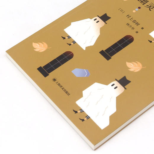 列克星敦的幽灵 商品图2