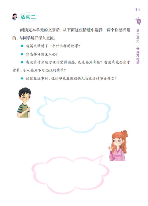 长不大的记忆 六年级下册 小学生快乐阅读丛书6年级下第二学期 李光卫主编 上海教育出版社语文阅读专项训练课外阅读书籍 fb 商品图3