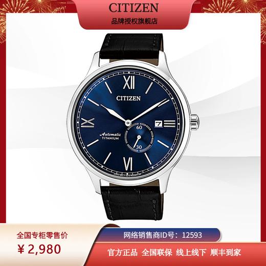 西铁城CITIZEN舒博钛小牛皮机械表NJ0090-21L 商品图2