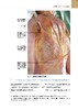 Stecco筋膜手法治疗肌肉骨骼疼痛（第2版） 商品缩略图4