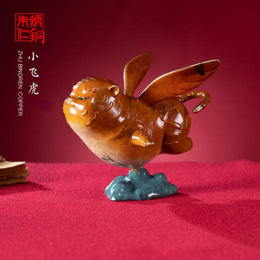 【6F】朱炳仁铜 小小飞虎创意招财虎年生肖家居小摆件萌虎摆件吉祥物装饰礼品 小飞虎 商品图0