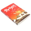 雪中悍刀行(17落子太安城) 商品缩略图1