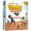 德国精选行为养成科普绘本 全5册 3-6岁 克里斯蒂娜·杜马斯 伊娜·沃尔姆斯 著 儿童绘本 商品缩略图1