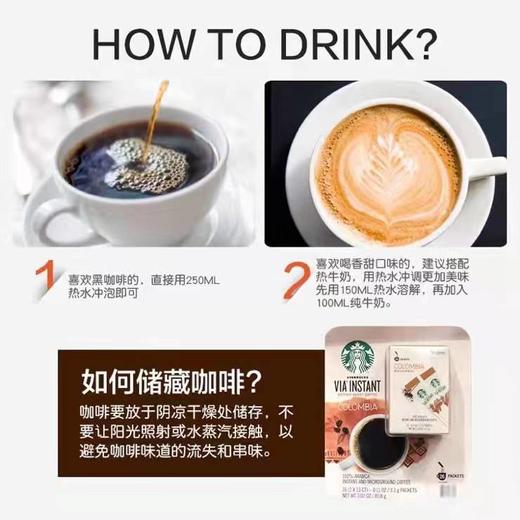 STARBUCKS VIA 星巴克速溶咖啡 哥伦比亚口味26条包邮，美国代购，无中文标签，介意慎拍 商品图6