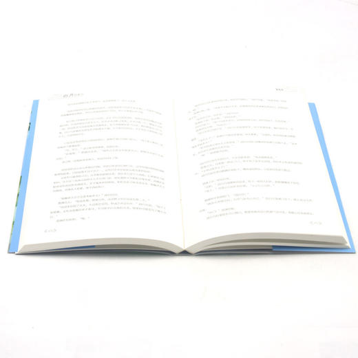 白月照楚渊(网络原名帝王攻略) 商品图4