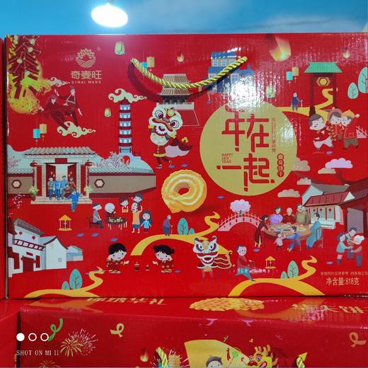 奇麦旺 锦绣华礼 曲奇饼干礼盒 818g 商品图0