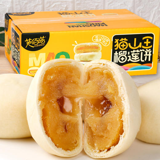 猫山王榴莲饼 榴莲酥传统手工糕点心网红早餐小吃零食  500g/ 箱 12枚左右 商品图0