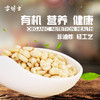 有机松子仁  小兴安岭有机红松籽仁  雪博士支持自提 商品缩略图3
