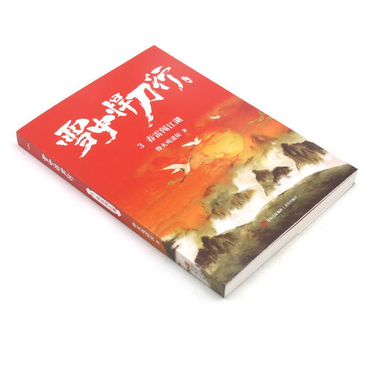 雪中悍刀行(3春雷闯江湖) 商品图1