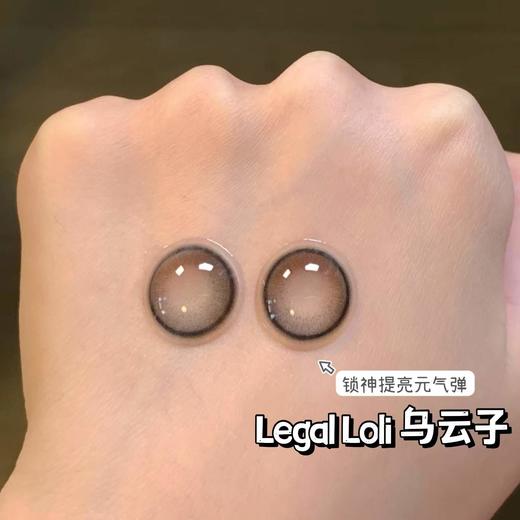 legalloli 美瞳 乌云子 0-1000度 商品图8