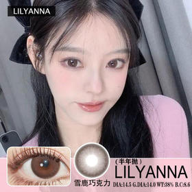 LilyAnna  雪鹿巧（半年抛）