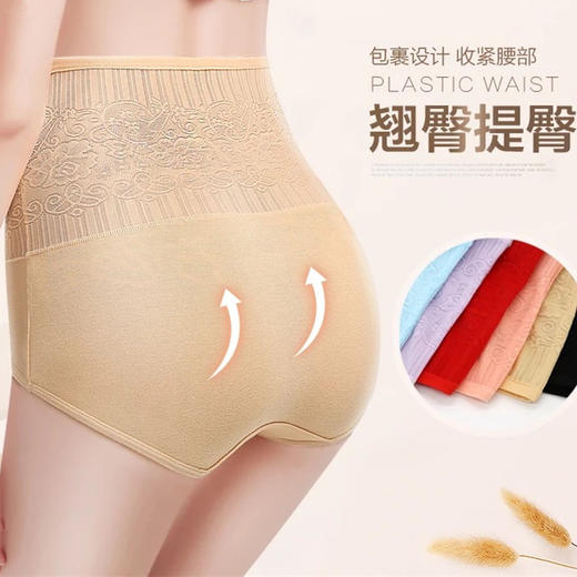 【 3条装】新款纯棉高腰提花玫瑰收腹提臀女士内裤 锁边蕾丝高腰纯棉内裤女 商品图1