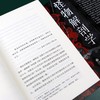 怪物解剖学 商品缩略图3