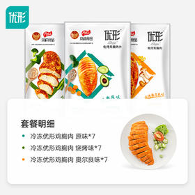 优形电烤鸡胸肉 低脂高蛋白 即食更方便 21袋