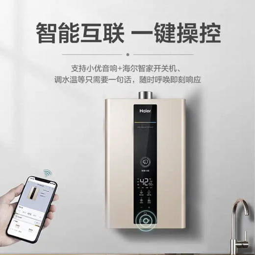 海尔（Haier）热水器JSQ30-16DN7(12T)U1 商品图8