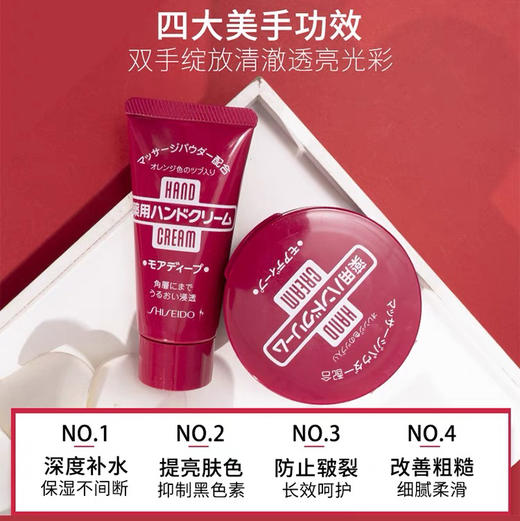 资生堂尿素护手霜（30g/100g) 商品图2