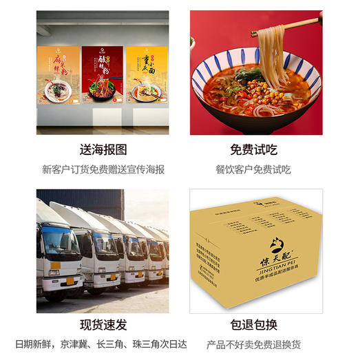 四川麻辣米粉 30份/箱 商品图2