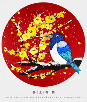 3-6岁《喜上梅梢》梅花冬天/冬季/新年/喜鹊【自动发货：下单后，点击手机短信中收到的链接，即可获取文件下载的链接；如有任何问题，可添加客服微信hm33268获得帮助】