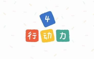 4、亲子魔法卡（行动力） 商品图0