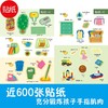 双语启蒙贴纸书(2-3岁共4册)/公文式教育 商品缩略图3