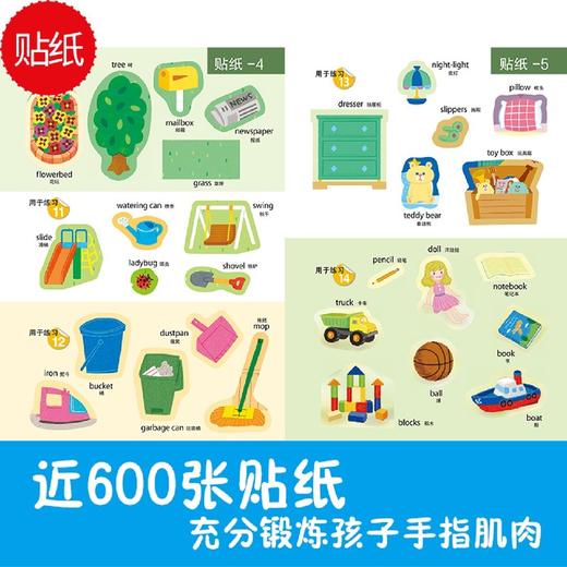 双语启蒙贴纸书(2-3岁共4册)/公文式教育 商品图3