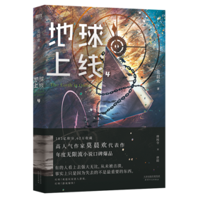 【智慧优选】地球上线 4