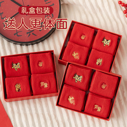 【优质长绒绵，中国红虎年亲子装】国潮中国红刺绣袜子中筒纯棉虎年礼物礼盒亲子装 商品图0