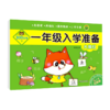 大描红(300汉字下)/一年级入学准备 商品缩略图0