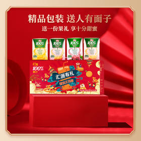 汇源果汁200ml*12盒 国风礼盒 饮料 整箱 口味随机 送礼 过年 年货 包邮