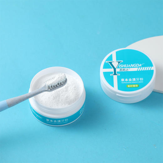 【 买一送一】易爽达50g牙粉小苏打清新口气去牙渍洗牙粉 商品图0