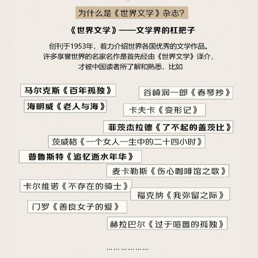 了不起的散文们 商品图1