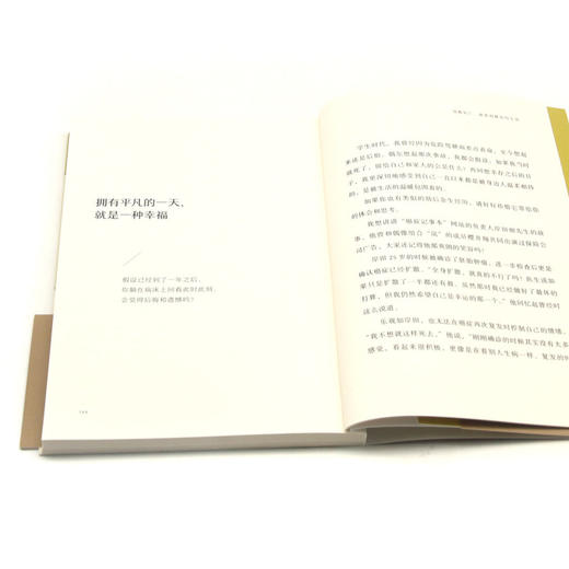 如果一年后我不在这世上 商品图4