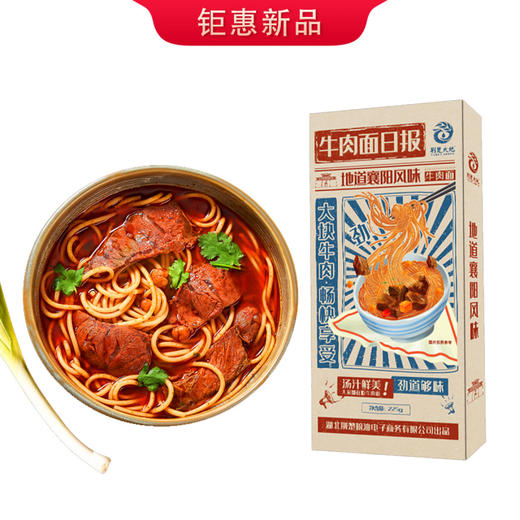 襄阳牛肉面荆楚大地225g*3盒 商品图1