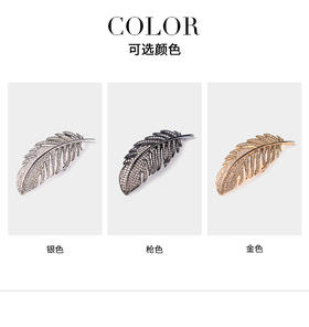 PC0002女式新款 树叶胸花 职业装工装礼服配饰胸针精致 时尚 百搭