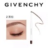 纪梵希（GIVENCHY)高定防水眼线笔 缤纷多彩魅力双眸（满599享省内包邮） 商品缩略图2