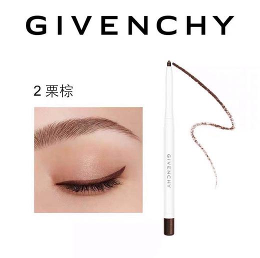 纪梵希（GIVENCHY)高定防水眼线笔 缤纷多彩魅力双眸（满599享省内包邮） 商品图2