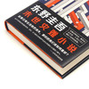 悖论13(精) 商品缩略图2