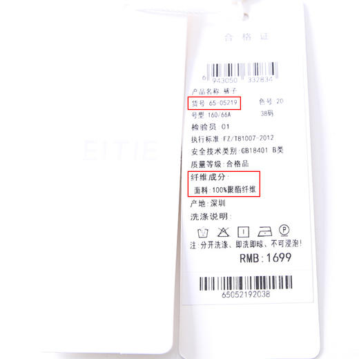 EITIE爱特爱6505219裤子 商品图8