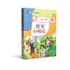 红军小哨兵 四年级下册小学生快乐阅读丛书 4年级第二学期 李光卫主编 上海教育出版社语文阅读专项训练课外阅读书籍 fb 商品缩略图1