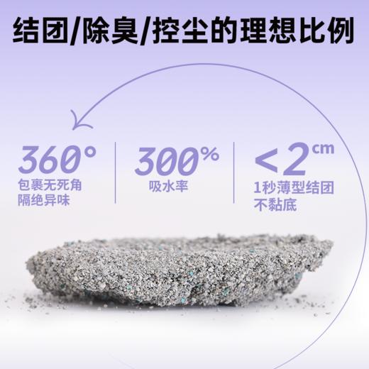 猫森林原矿钠基膨润土猫砂11.3kg/猫森林松木猫砂15kg 商品图1