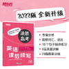 决胜高考 英语读后续写 掌握英语作文新题型，练就读后续写“超能力”！ 商品缩略图1