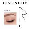 纪梵希（GIVENCHY)高定防水眼线笔 缤纷多彩魅力双眸（满599享省内包邮） 商品缩略图1