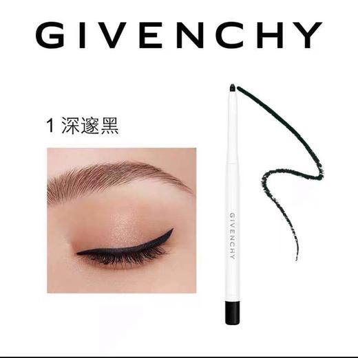 纪梵希（GIVENCHY)高定防水眼线笔 缤纷多彩魅力双眸（满599享省内包邮） 商品图1