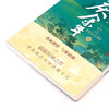 庆余年(Ⅸ东山之变修订版) 商品缩略图2