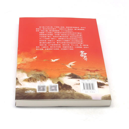 雪中悍刀行(17落子太安城) 商品图3