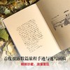 我爱这哭不出来的浪漫(精) 商品缩略图1