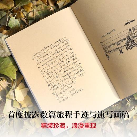 我爱这哭不出来的浪漫(精) 商品图1