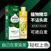 抖音爆品！美丝悦泡泡染染发露植物护理染发膏2021流行色 商品缩略图1