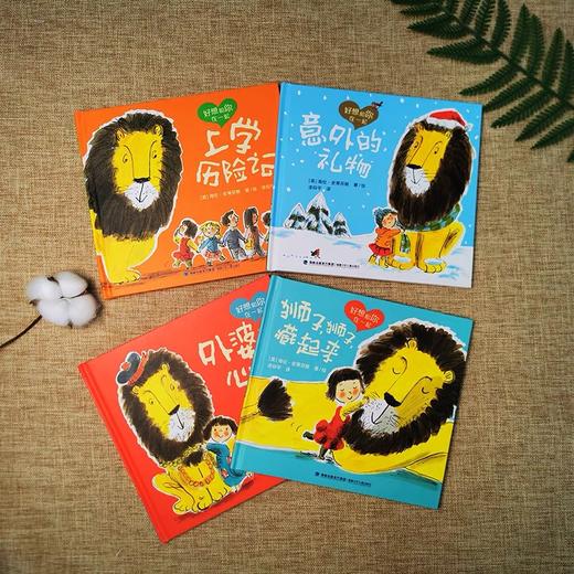 【直播专享·0-99岁 英国凯奖提名绘本 《纽约时报》推荐】好想和你在一起 4册 保持童真和个性 商品图1