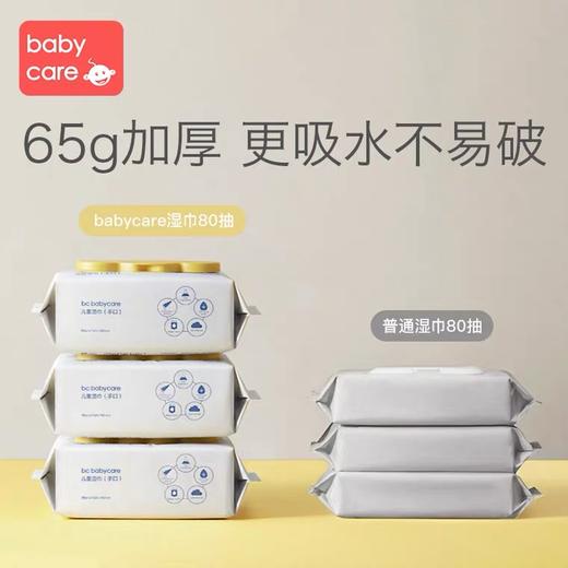 babycare宝宝手足口湿巾 商品图1